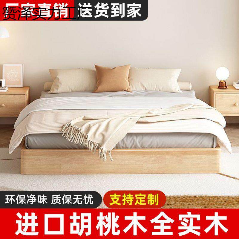 全实木床胡桃木樱桃木床榻榻米现代简约地台床双人床落地无头床架