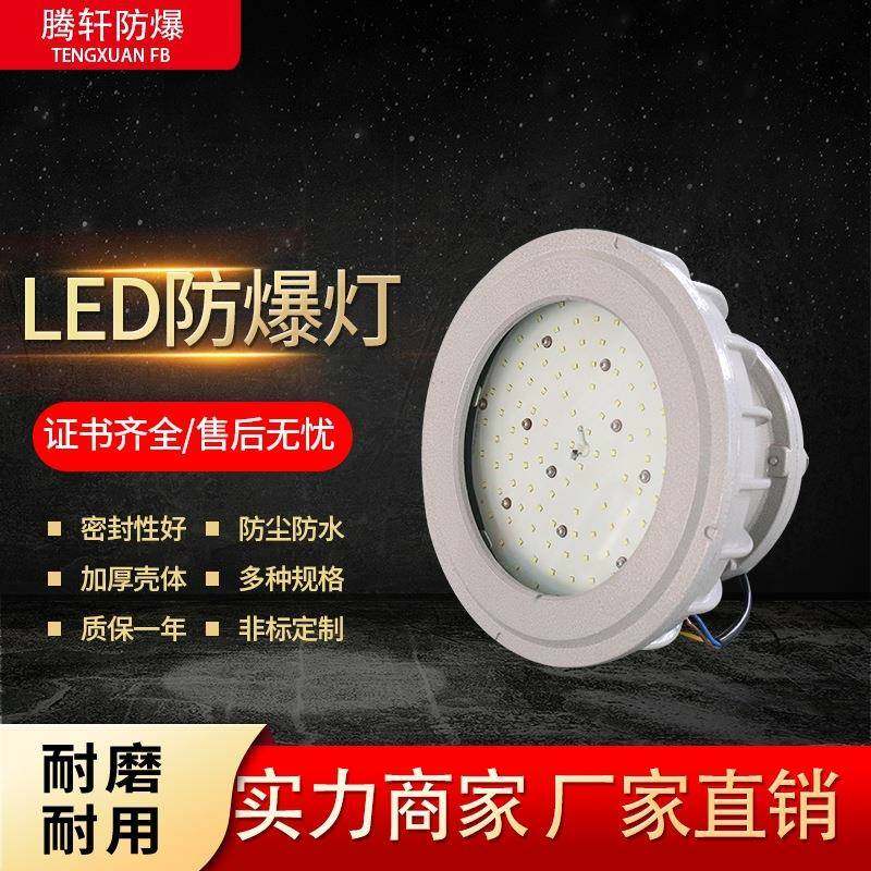 供应LED防爆灯仓库防爆灯防爆工矿灯LEDLED防爆泛光照明灯