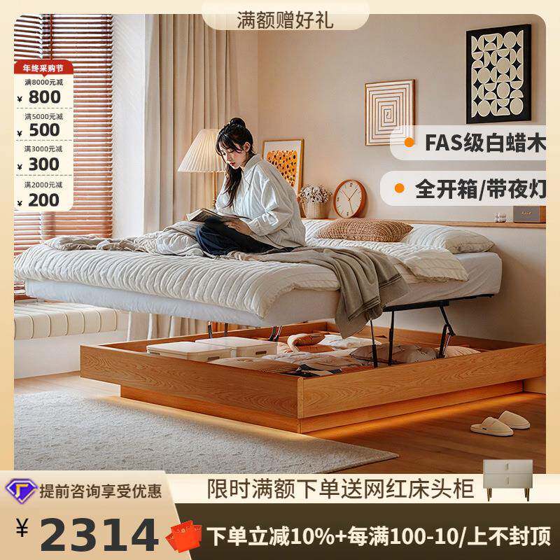 桐语特时琼北欧日式白蜡木无床头双人箱体高箱平移储物床实木床
