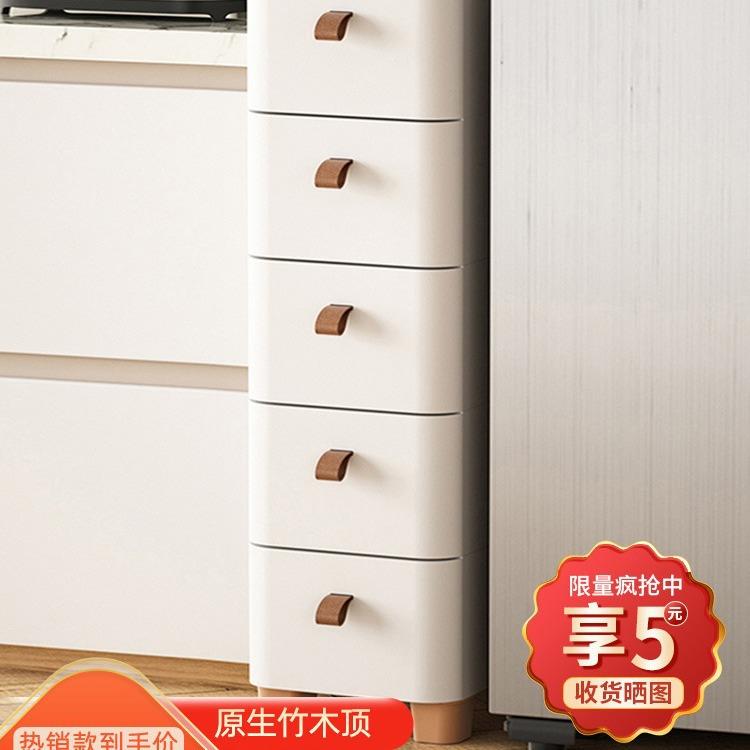 18/25/30cm缝隙窄边柜夹缝抽屉式收纳柜卫生间厨房置物架床头柜子