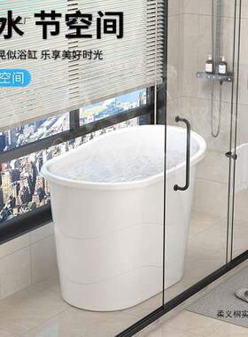 成人泡澡桶家用塑料全身大号洗澡浴桶加厚小户型大人泡澡浴缸澡盆