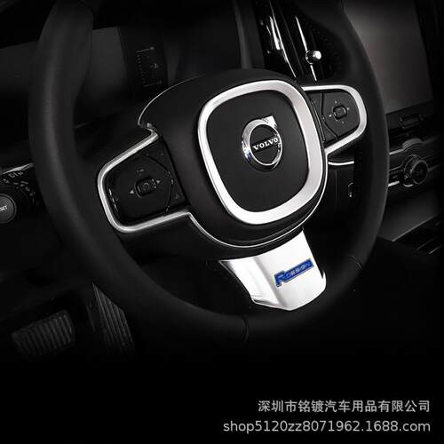 适用于沃尔沃s90lxc90v90xc60s60方向盘亮片装饰贴框改装内饰
