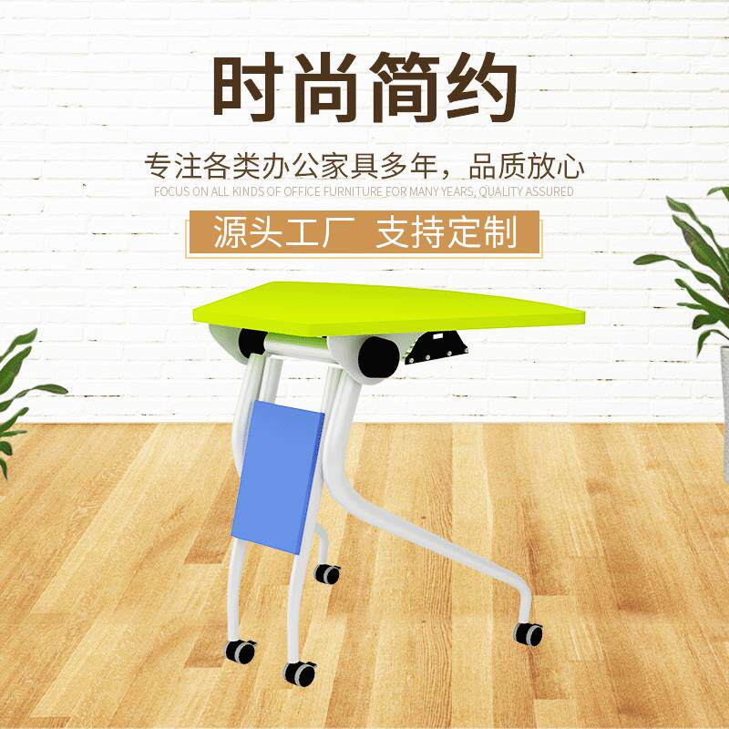 多功能折叠培训桌椅组合会议桌可移动拼接长桌办公辅导