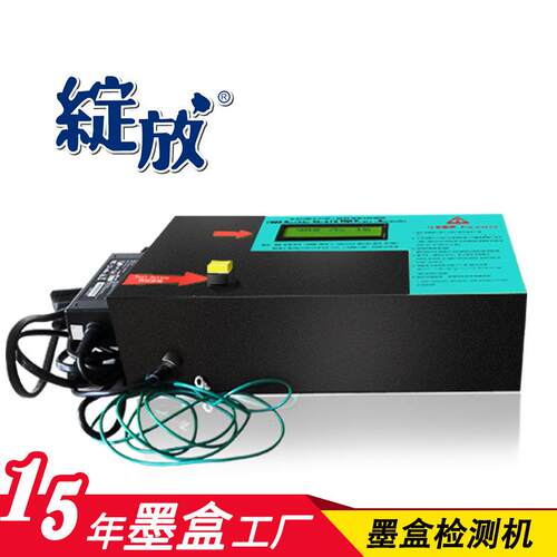 空墨盒测试机电测机仪适用HP61/301/122/802/704/46/678/650系列