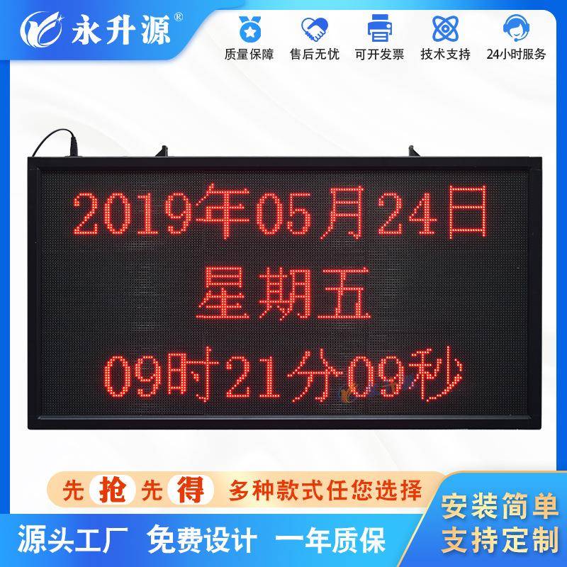 工厂车间时钟屏北京时间万年电脑同步显示表盘时钟屏led电子看板