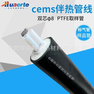 伴热复合管FHT B2&10 V复合伴热管线防爆耐腐伴热管缆 D42