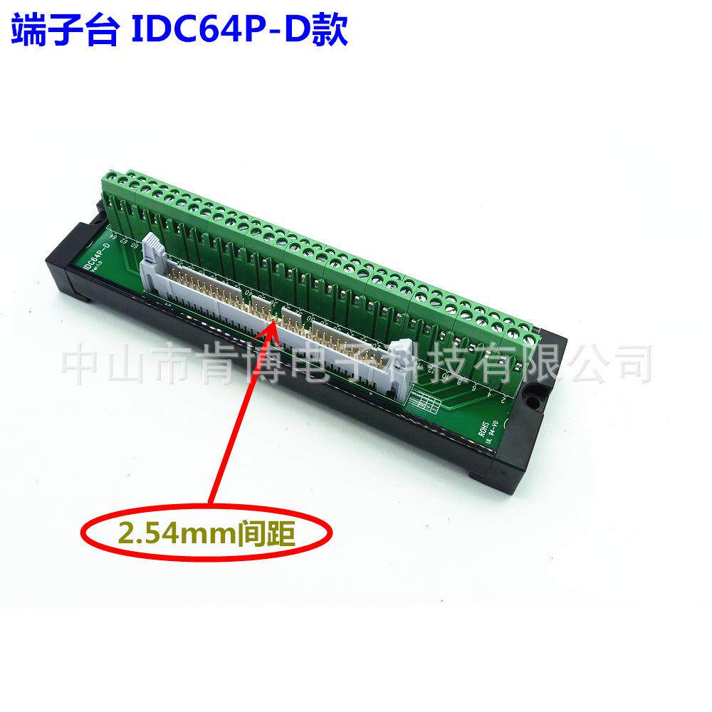 IDC64P转端子IDC64P-D转接线端子牛角座端子板D款