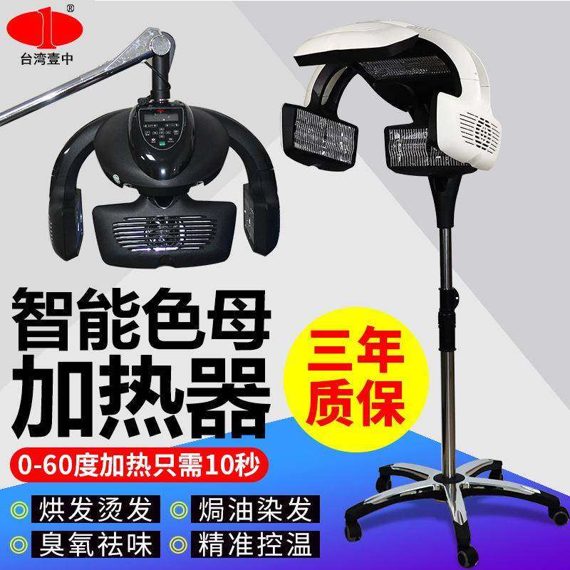 壹中美发加热器智能冷烫染定型烘发机头发护理内循环飞碟加速器,畜牧/养殖物资,畜牧/养殖器械,淘宝优惠券,粉丝福利购,淘宝优惠卷