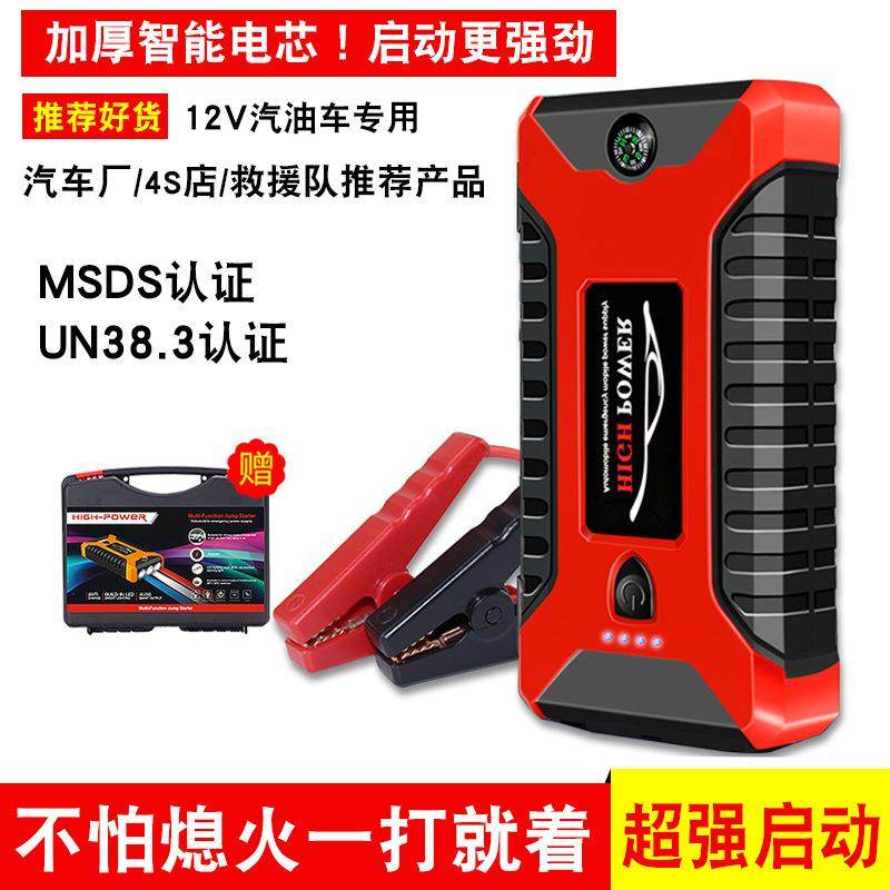 汽车应急启动电源jumpstarter12V启动电源电瓶搭电宝打火启动宝