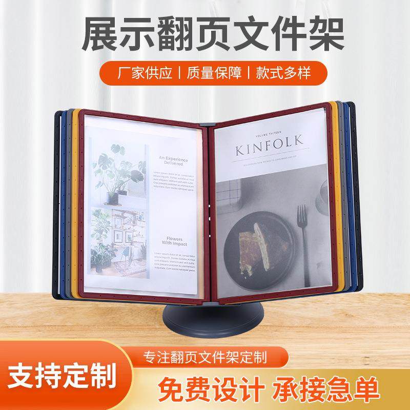 桌面A4翻页展示架旋转文件架菜单资料架相册文件夹菜谱宣传册活页,特色手工艺,其他特色工艺品,淘宝优惠券,粉丝福利购,淘宝优惠卷