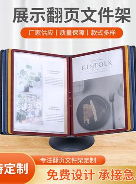 桌面A4翻页展示架旋转文件架菜单资料架相册文件夹菜谱宣传册活页
