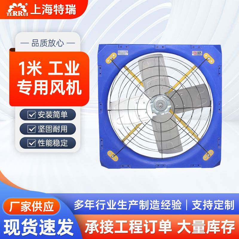 厂房工业风机牧场养殖羊舍牛舍风机大棚养殖悬挂式通风机排风扇