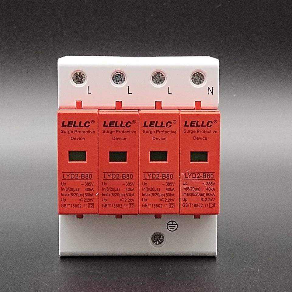 燎原LELLC浪涌保护器LYD2-B80/4P配电箱柜SPD避防雷器模块高压