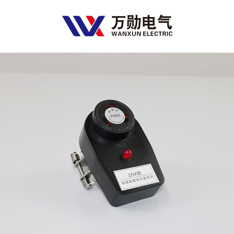 10kv智能开关操控装置2DX翻牌式高压光闪架空线路电缆故障指示器