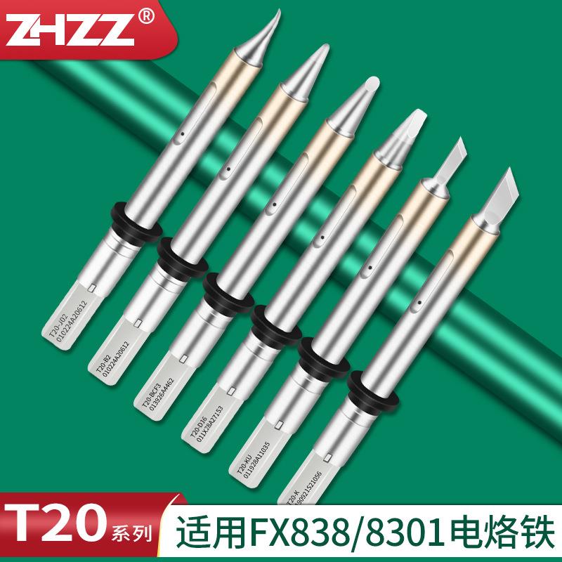 T20-D24烙铁头适用FX-838大功率电焊台FX-8301焊笔电烙铁150W焊咀