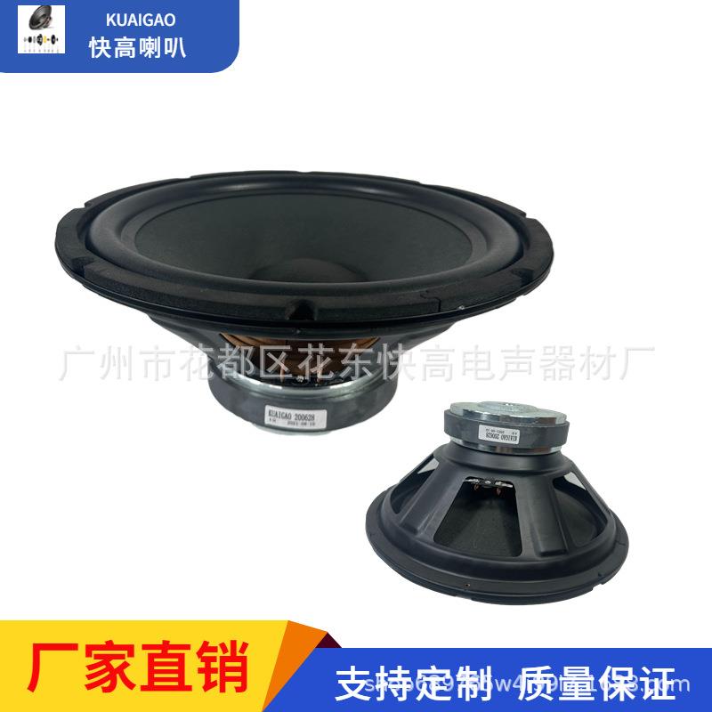 快高12寸全频低音喇叭多媒体扬声器喇叭家庭影院KTV音响喇叭