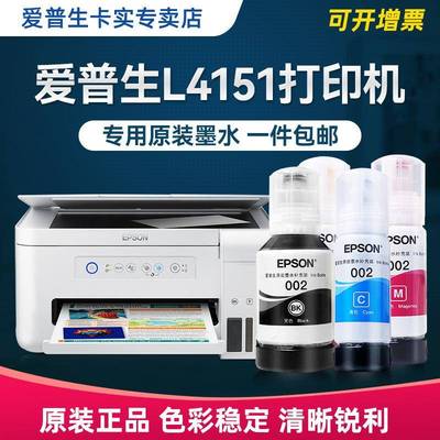 原装L4266/4268墨水打印机连供墨仓式墨水墨汁黑色彩色爱普森