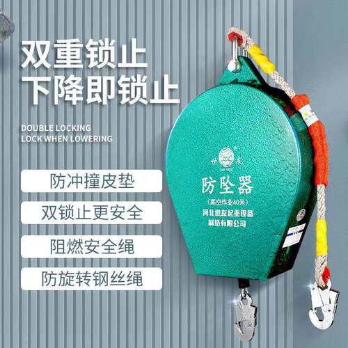 防坠器高空作业安全防护钢丝绳工程用双锁止防坠落器工具
