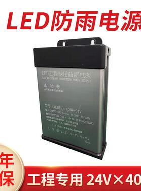 LED防雨电源350w5v400w24v外露灯七彩全彩线条灯洗墙灯工程款