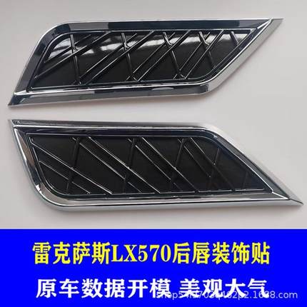 16-21款LX570排气管装饰LX570后唇贴片后杠护板LX570后排气罩