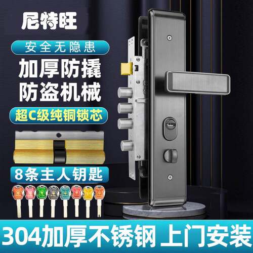 防盗门锁套装家用通用型不锈钢入户锁体大门锁木门锁机械门锁锁具