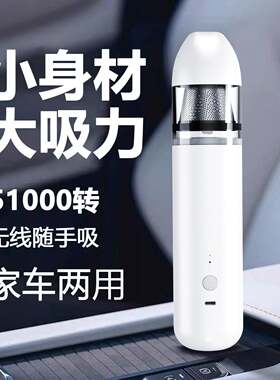 充电式手持吸尘器家用车载无线大吸力便携式桌面大功率布袋除尘器