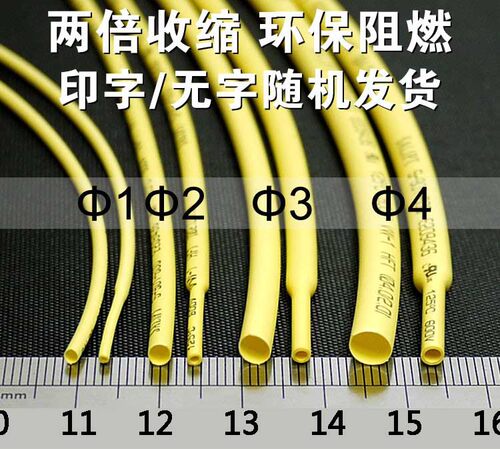 三联热缩管绝缘套管SALIPT0.6MM-30MM黄色ROHS认证无卤整卷