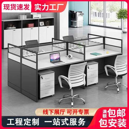 办公桌子职员屏风办公桌四人简约现代电脑工位长沙办公室桌椅组合