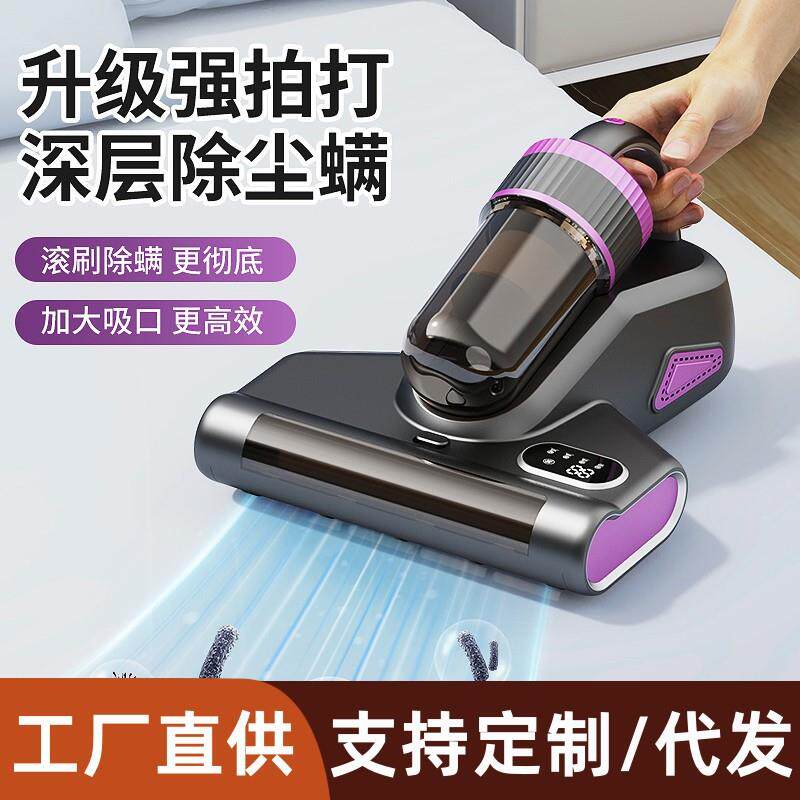 家用除螨仪大吸力床上滚刷拍打吸尘器小型无线去螨虫紫外线除螨仪