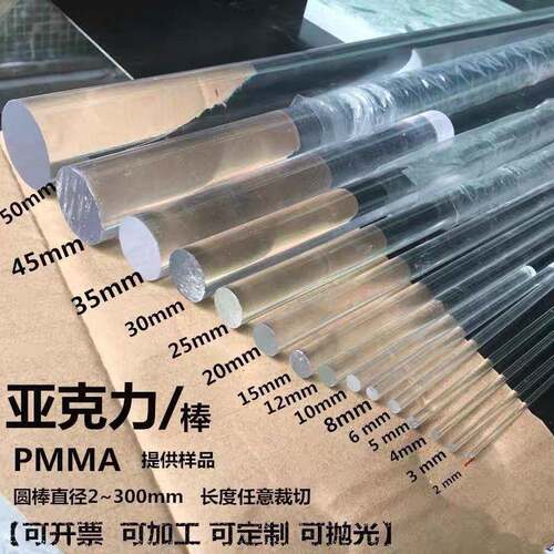 透明亚克力棒实心水晶圆柱导光棒pmma有机玻璃棒彩色亚克力条