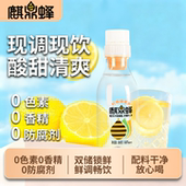 麒鼎蜂蜜水分层鲜储解渴柠檬果蔬汁家庭聚餐烧烤解辣饮料