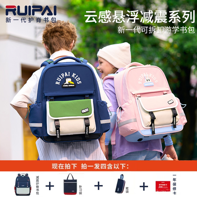 书包男女小学生儿童一二三四到六年护脊减负高颜值轻便大容量背包