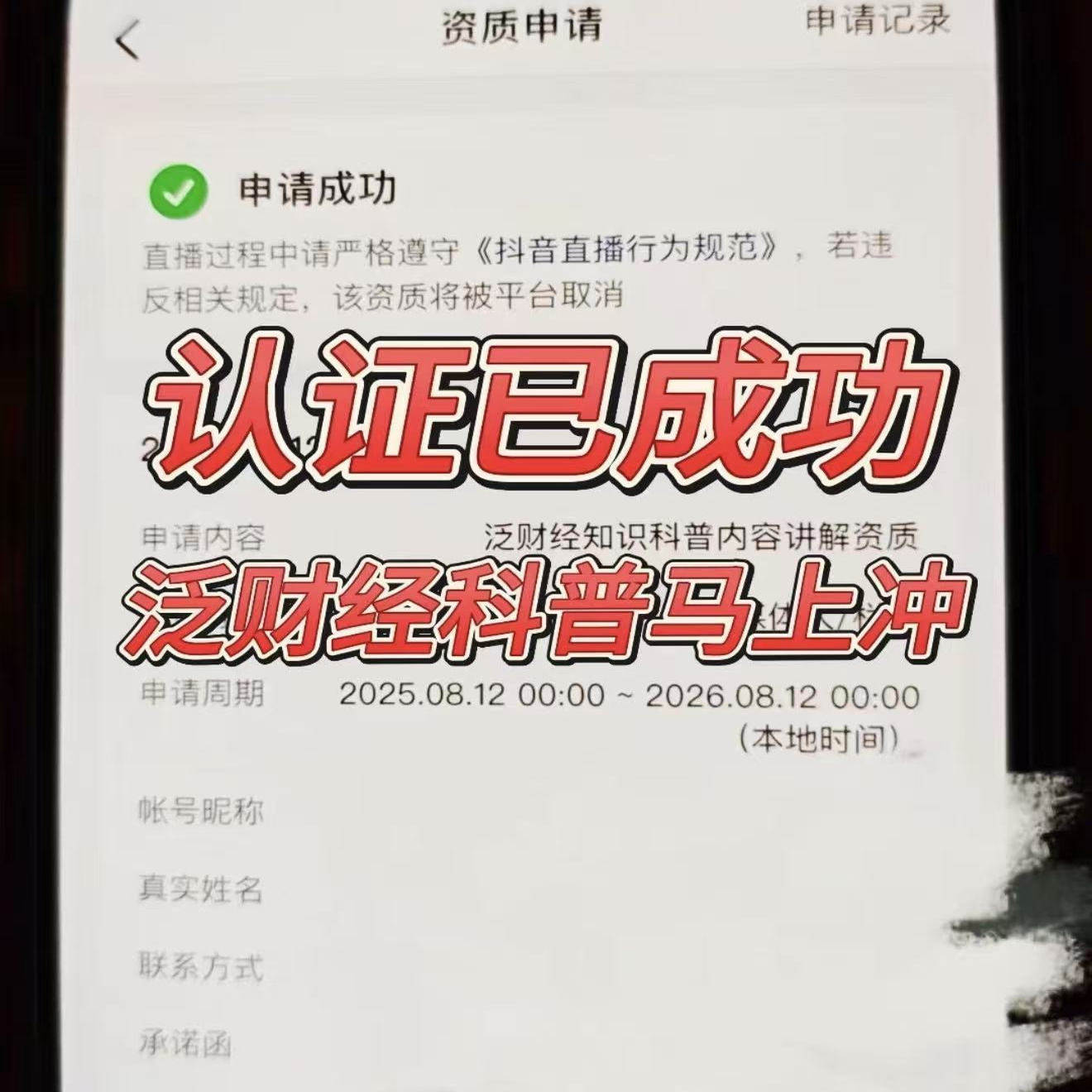 【官方天猫】 财经认证。保险从业者。泛财经报白，金融科普