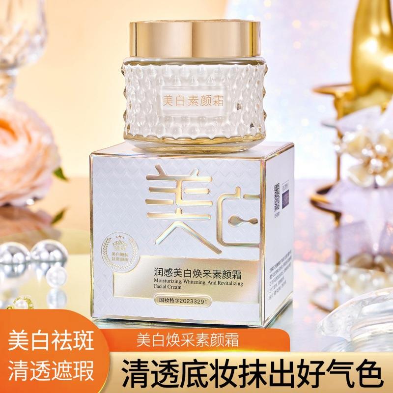 润感嫩肤美白焕采身体素颜霜轻薄遮瑕控油水润全身提亮不假白防水