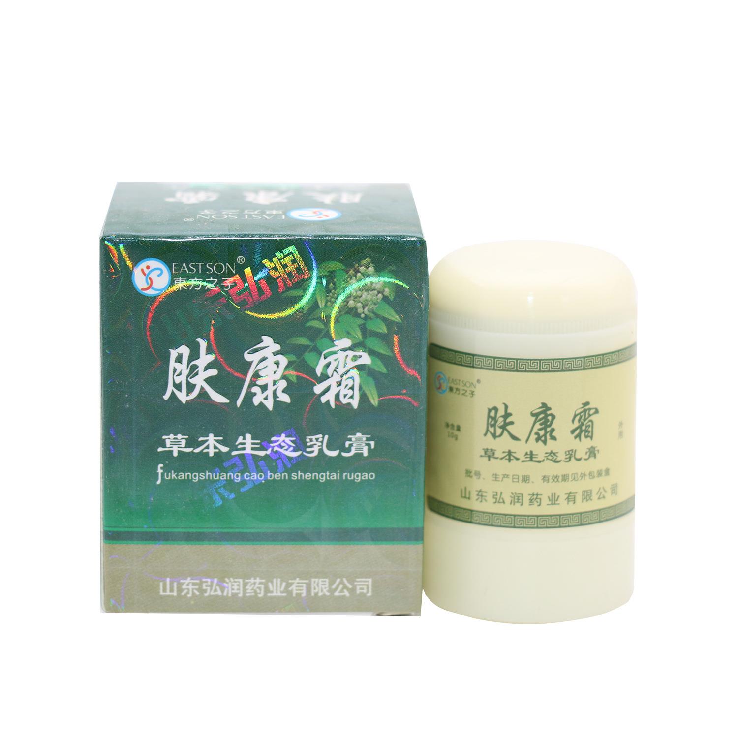 东方之子肤康霜草本生态乳膏 肤康霜乳膏 皮肤抑菌软膏正品