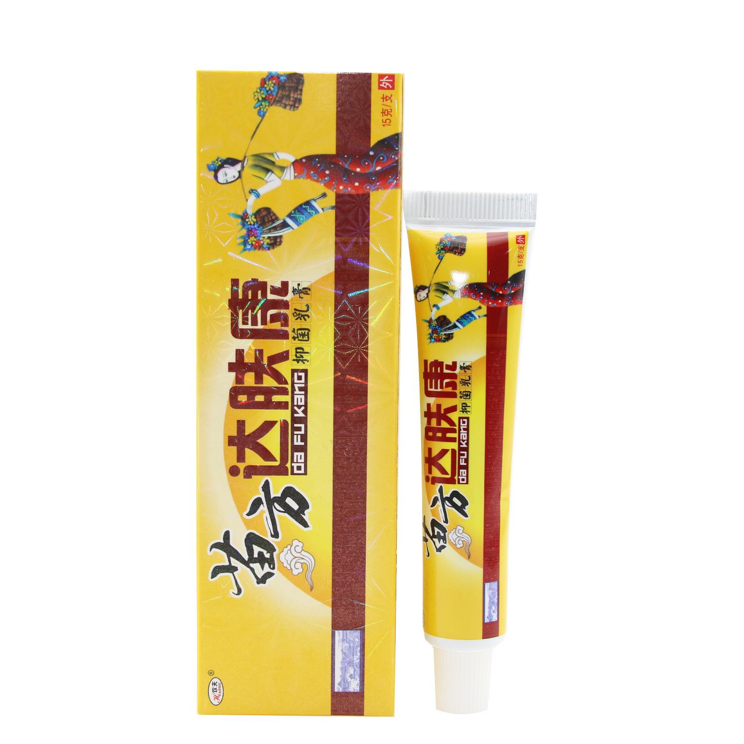 欢肤苗族苗方欢夫达肤康抑菌乳膏 达肤康霜草本软膏达夫康霜正品