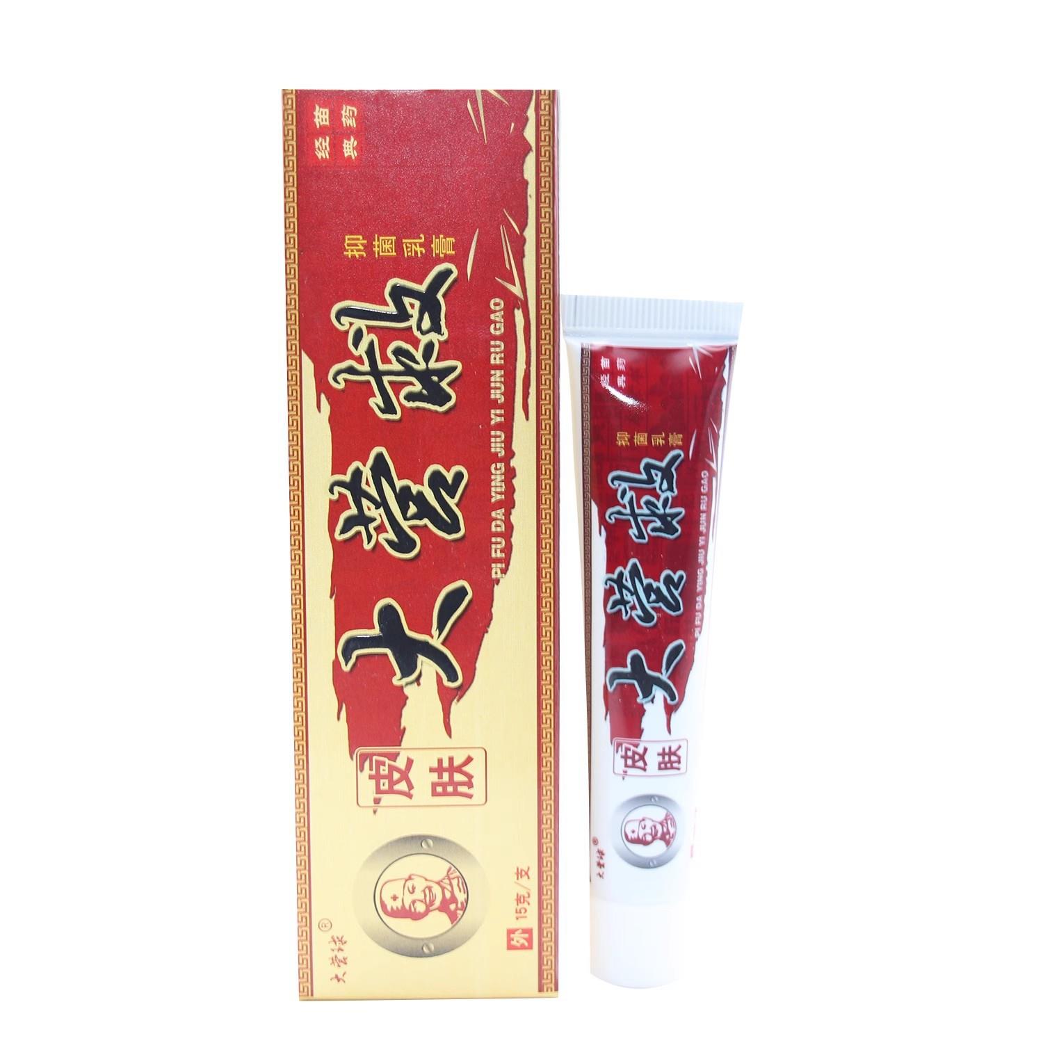 皮肤大营救抑菌乳膏大营救正品皮肤外用抑菌膏