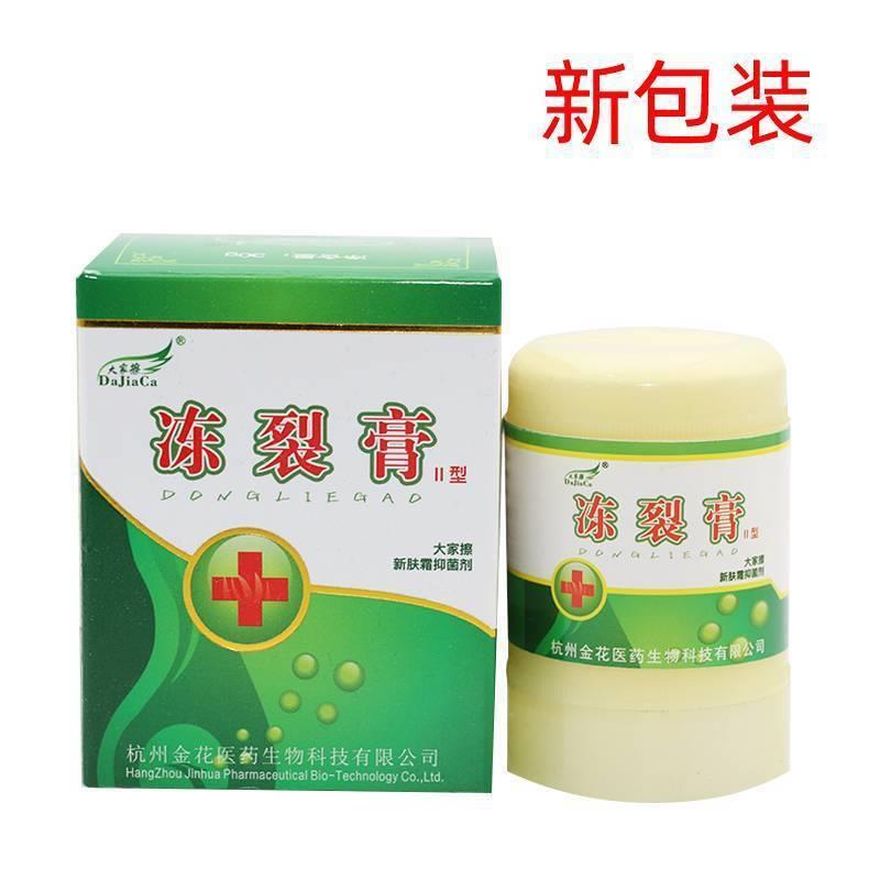 大家擦冻裂膏大家擦新肤霜抑菌剂