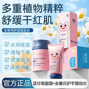夏雨昔蓝甘菊面霜保湿滋润温和呵护秋冬季保湿嫩肤防干裂改善干燥