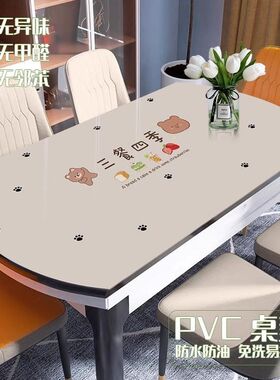 椭圆型餐桌垫防油防烫防水免洗PVC软玻璃桌面保护垫桌布可折叠