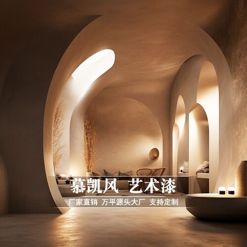 慕凯风清水仿清i水混凝土漆水泥墙面室内水泥墙面漆墙面艺术漆