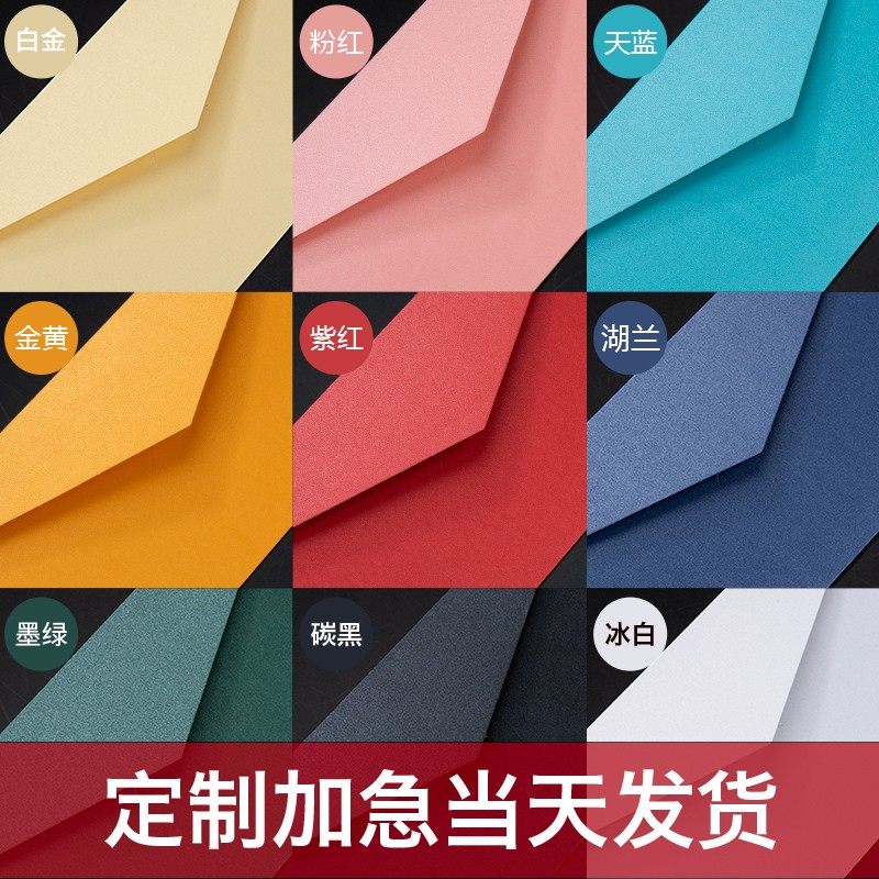信封定制可印logo烫金印刷企业邀请函中西式信封袋订做信封高级感