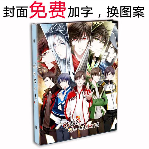 全职高手同学录 叶修 君莫笑 苏沐橙 动漫中小学生男女毕业纪念册