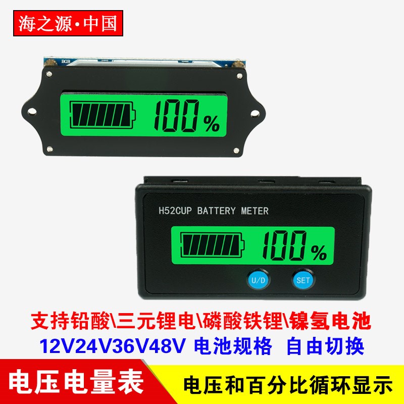 电瓶锂电池v量显示器剩余百电比分压表GH12v24电36v48v6