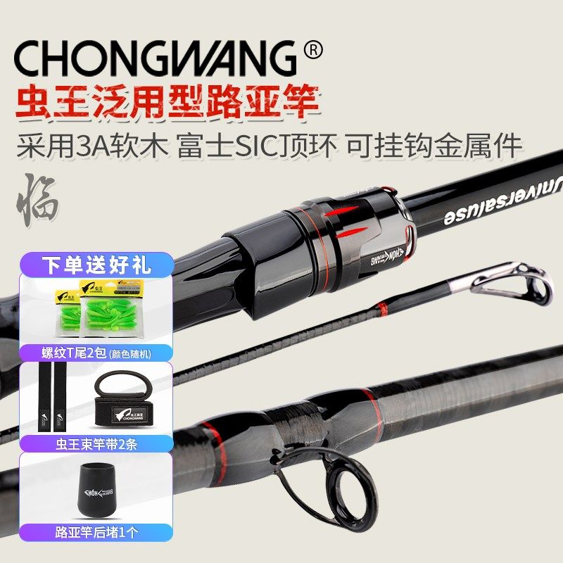 虫王临路亚竿鲈鱼鱤鱼鳜鱼翘嘴淡水海水泛用直柄枪柄快调碳素竿