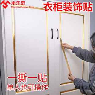 衣柜贴自粘家具装饰美边条橱柜门密封胶美缝线条S防水耐磨瓷砖贴