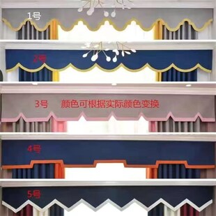 定做遮光窗帘帘头窗幔眉头帷幔窗头中式北欧简约儿童款飘窗窗幔