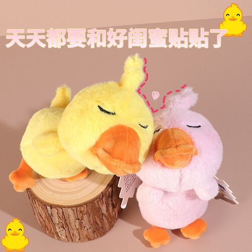 毛绒公仔懒懒鸭挂件可爱玩偶娃娃书包挂饰娃娃机公仔玩具