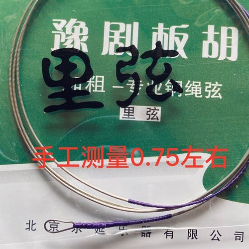 豫剧板胡弦 阿丙钢绳豫剧板胡弦加粗豫剧板胡弦 专业豫剧板胡弦
