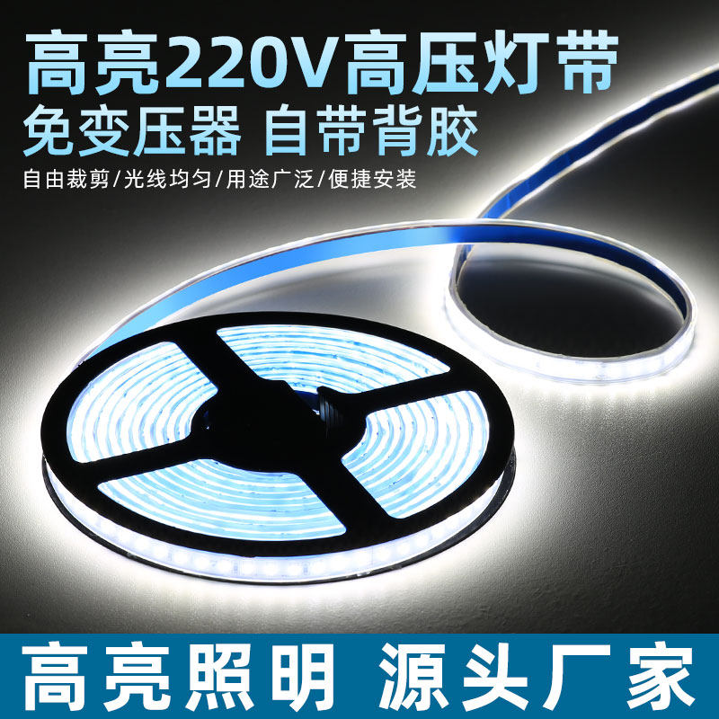 220v高亮fled软灯带背景墙线条灯线槽装饰自粘楼梯展柜贴片灯条带